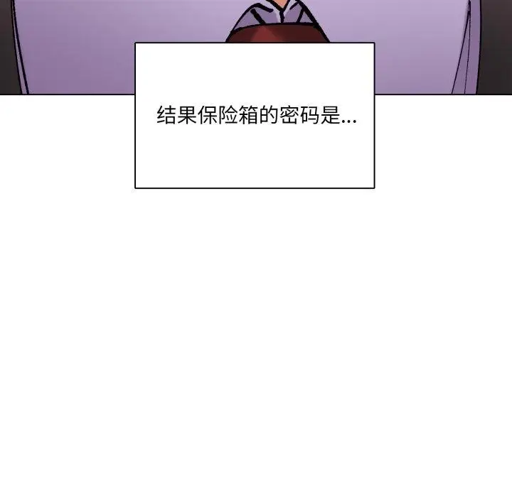 漫画《了不起的她》第85话第58张图