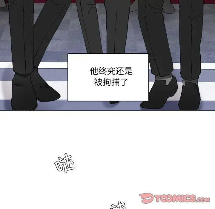 漫画《了不起的她》第85话第69张图