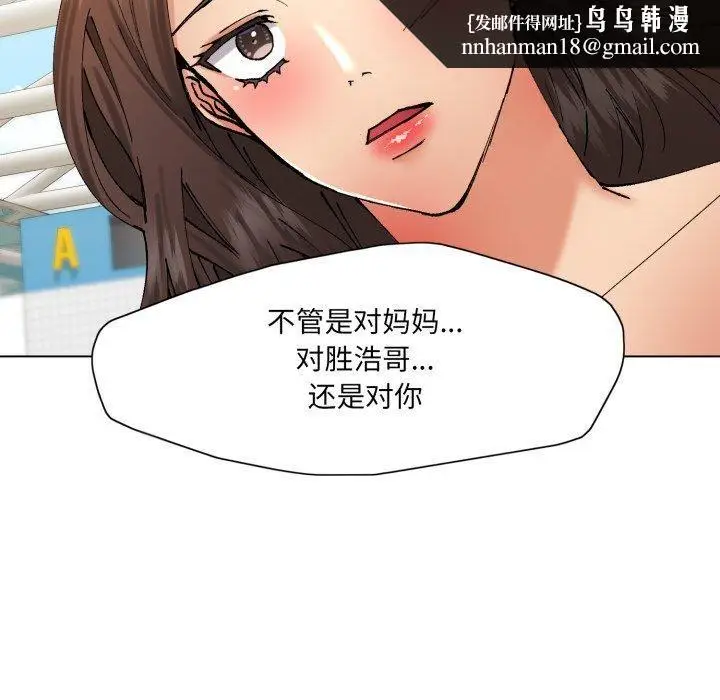 漫画《了不起的她》第85话第82张图
