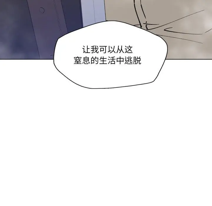 漫画《了不起的她》第85话第88张图