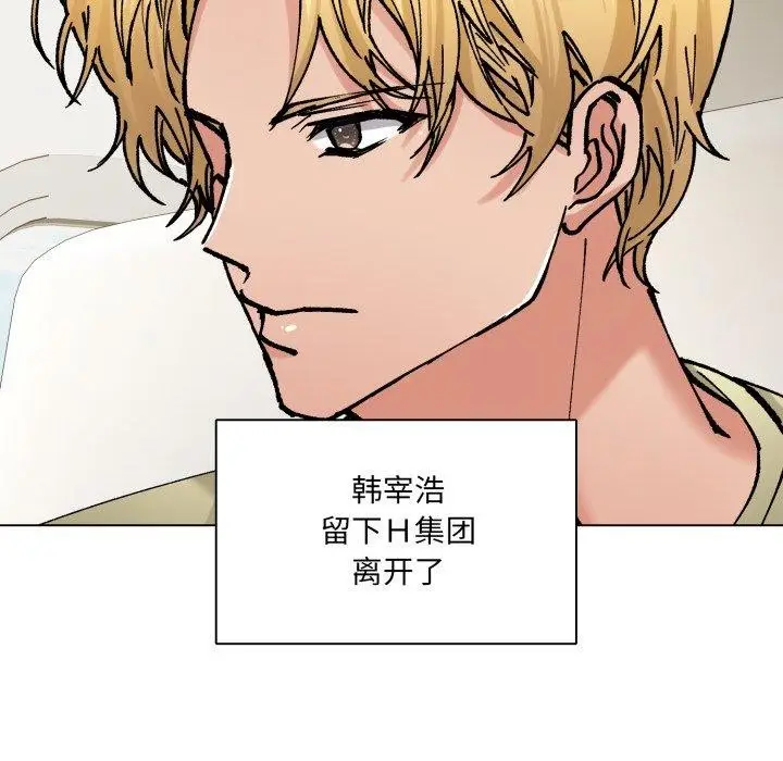 漫画《了不起的她》第85话第91张图