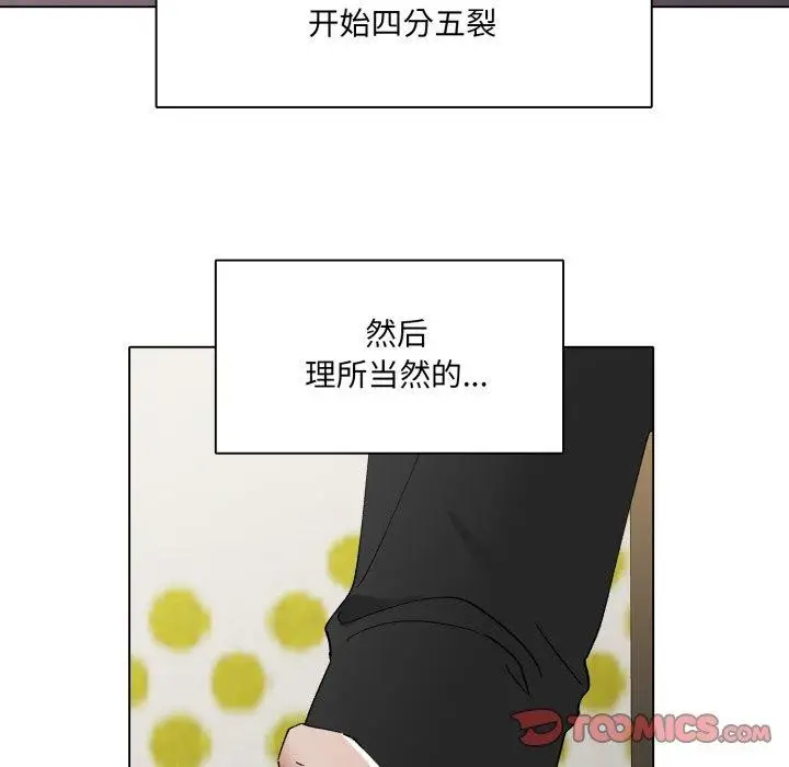 漫画《了不起的她》第85话第99张图