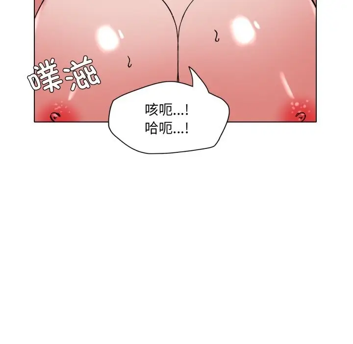 漫画《了不起的她》第76话第101张图