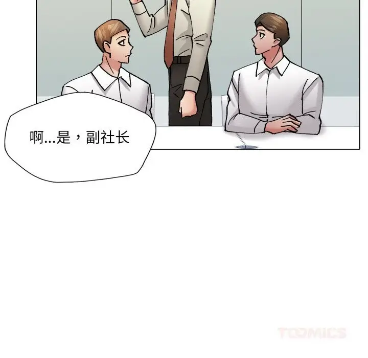 漫画《了不起的她》第76话第135张图