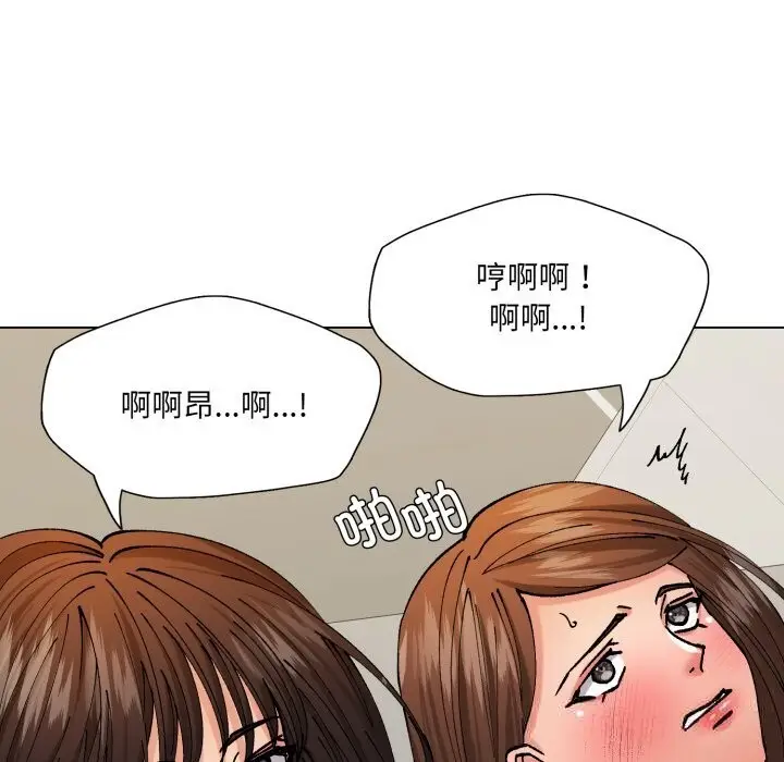漫画《了不起的她》第76话第20张图
