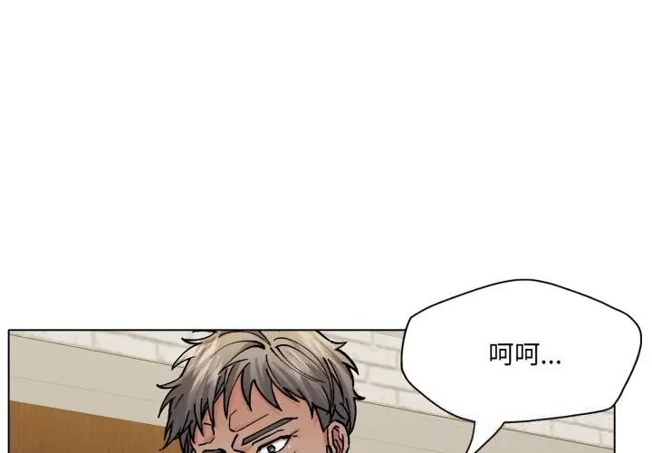 漫画《了不起的她》第76话第4张图