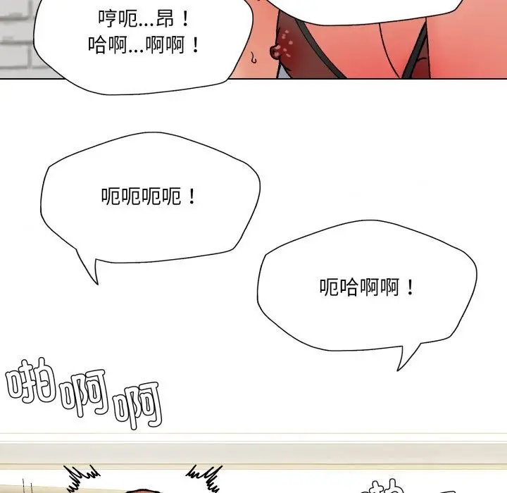 漫画《了不起的她》第76话第46张图