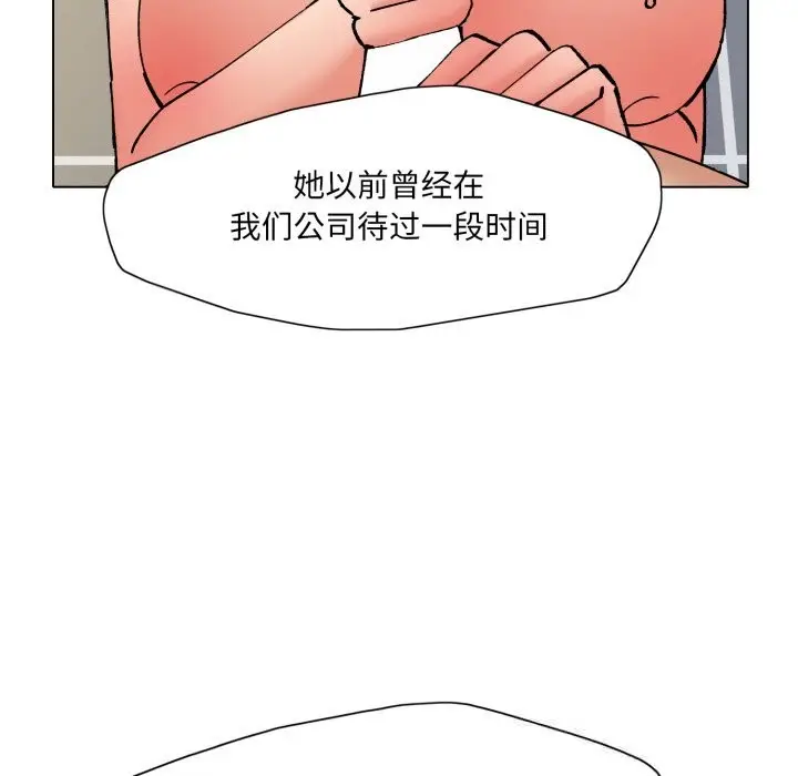 漫画《了不起的她》第76话第59张图