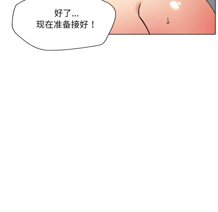 漫画《了不起的她》第76话第66张图