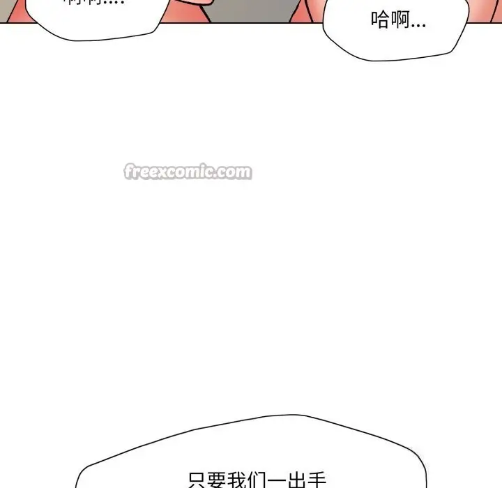 漫画《了不起的她》第76话第70张图