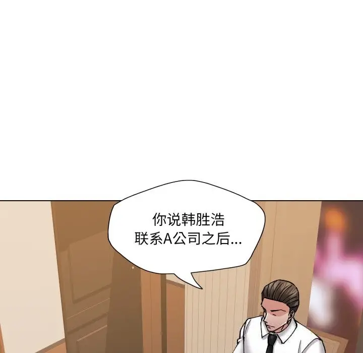 漫画《了不起的她》第76话第76张图