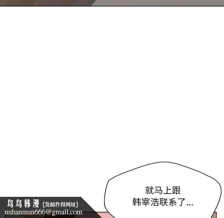 漫画《了不起的她》第76话第78张图