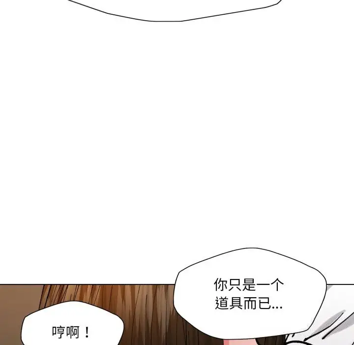 漫画《了不起的她》第76话第89张图