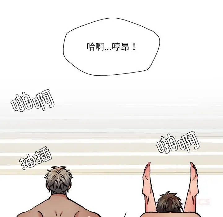 漫画《了不起的她》第76话第9张图