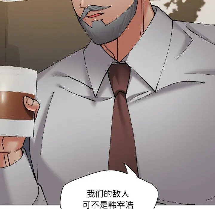 漫画《了不起的她》第69话第103张图