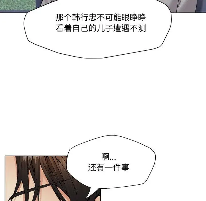 漫画《了不起的她》第69话第108张图