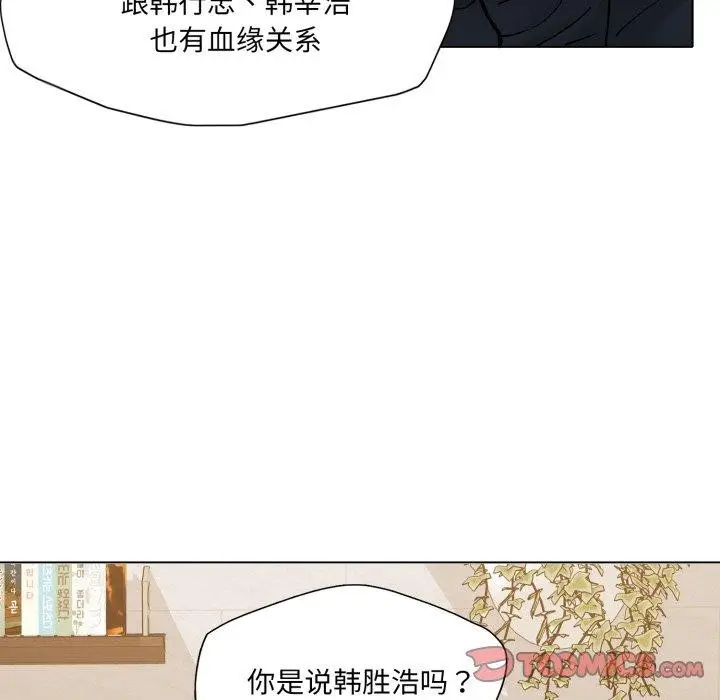 漫画《了不起的她》第69话第111张图