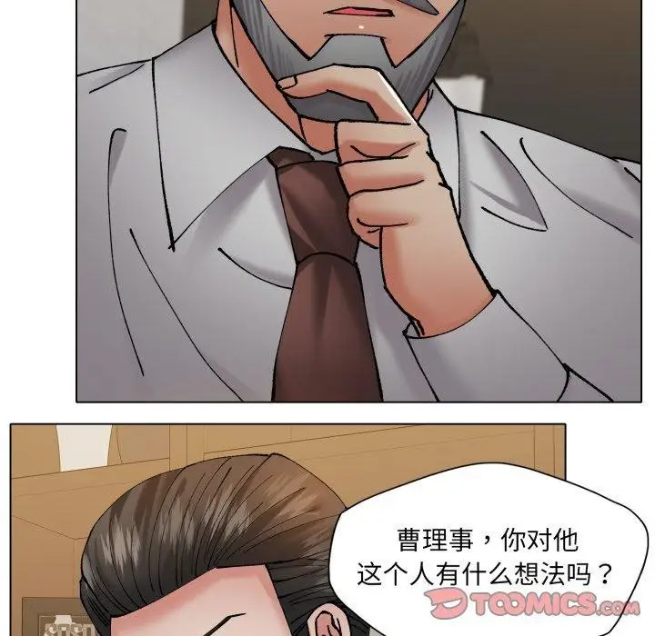 漫画《了不起的她》第69话第117张图