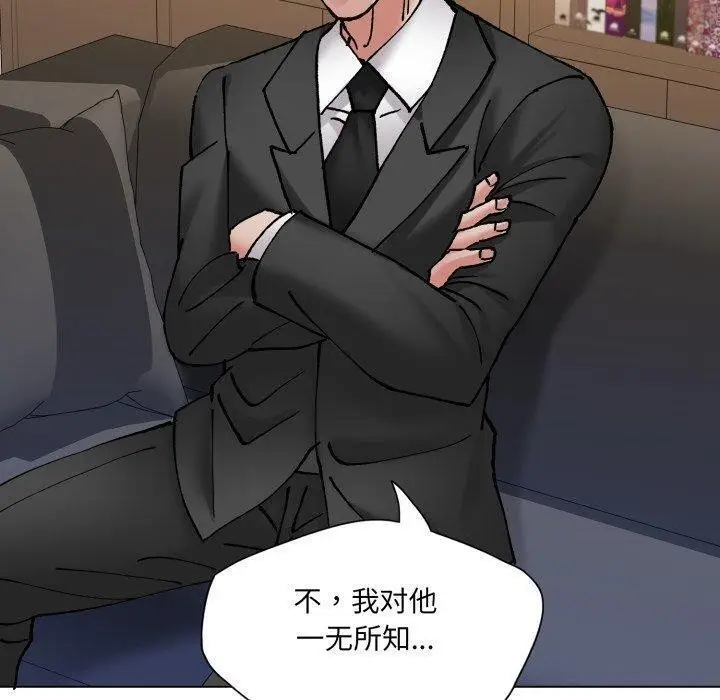 漫画《了不起的她》第69话第120张图