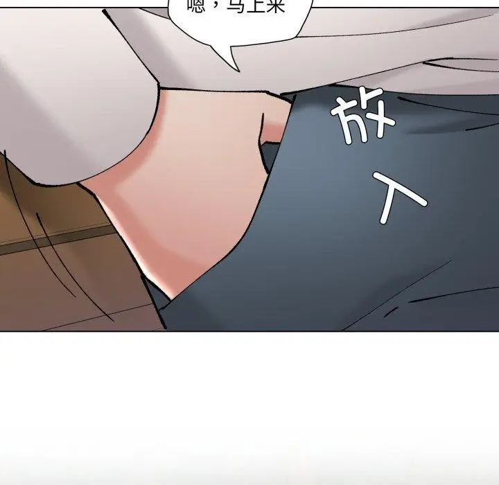 漫画《了不起的她》第69话第13张图