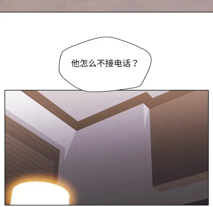 漫画《了不起的她》第69话第16张图