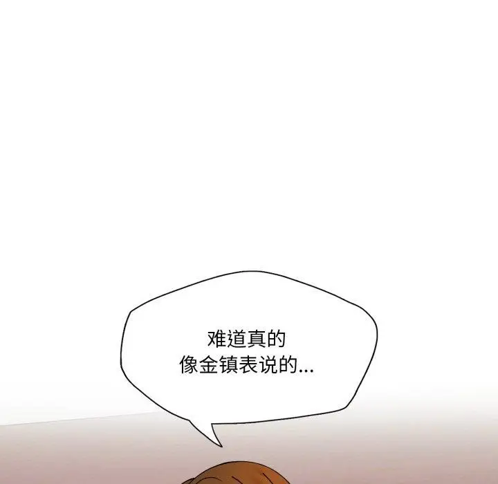 漫画《了不起的她》第69话第17张图