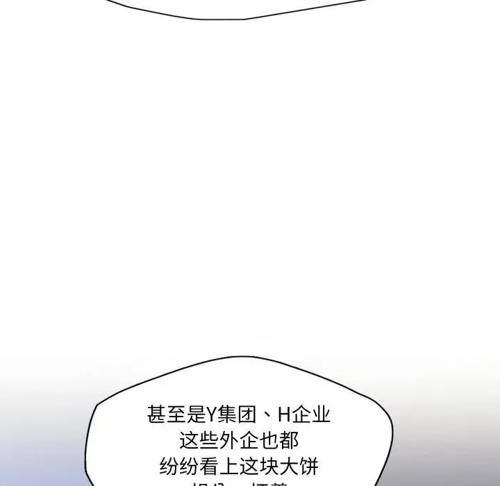 漫画《了不起的她》第69话第34张图