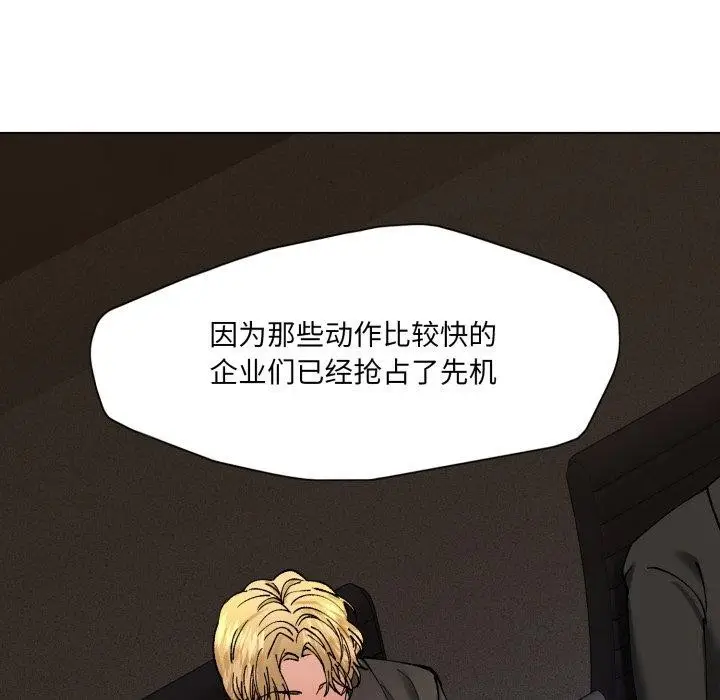 漫画《了不起的她》第69话第41张图