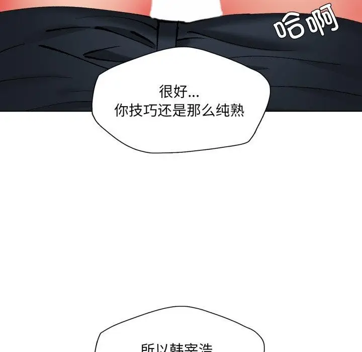 漫画《了不起的她》第69话第55张图