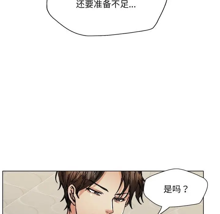 漫画《了不起的她》第69话第59张图