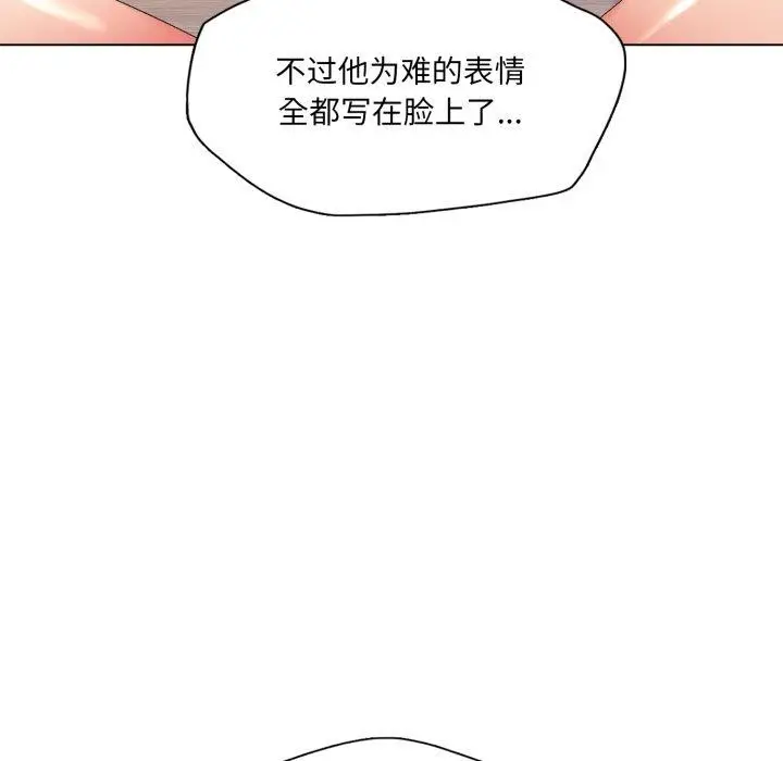 漫画《了不起的她》第69话第85张图