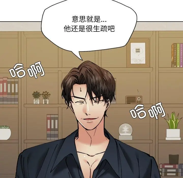 漫画《了不起的她》第69话第86张图