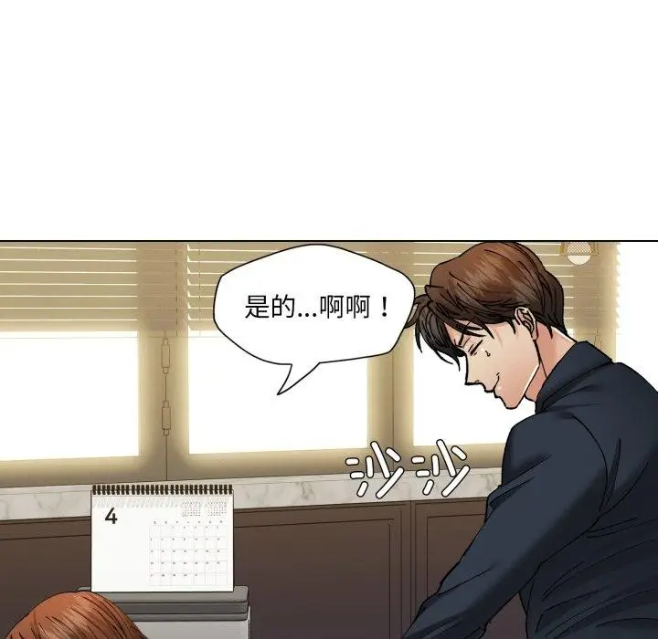 漫画《了不起的她》第69话第88张图