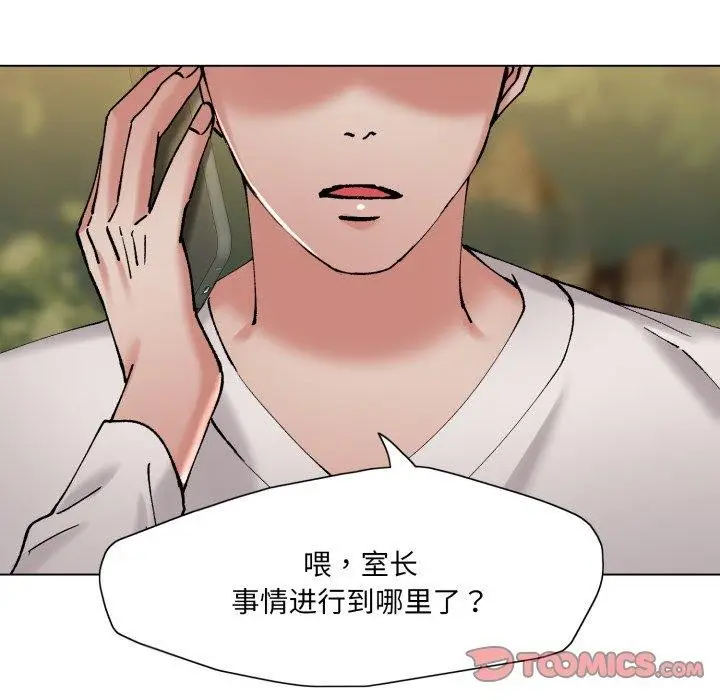 漫画《了不起的她》第69话第9张图