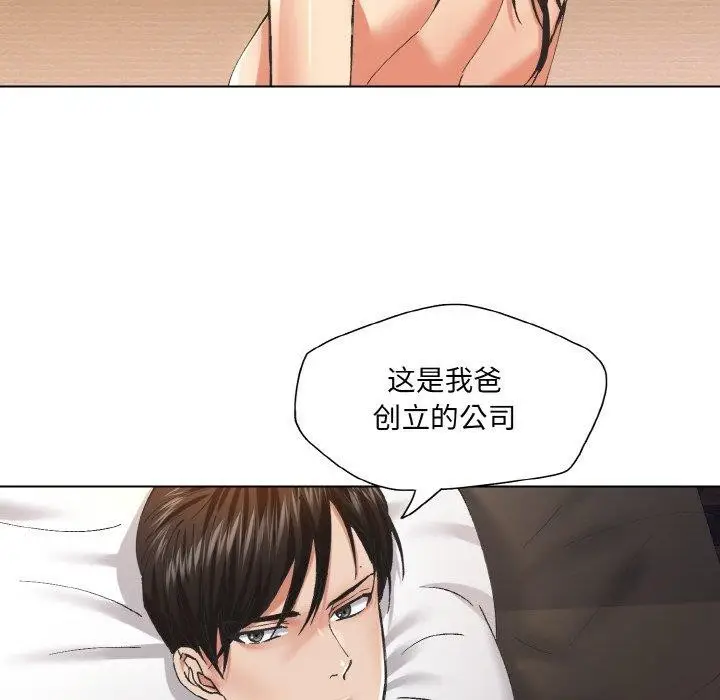 漫画《了不起的她》第55话第102张图