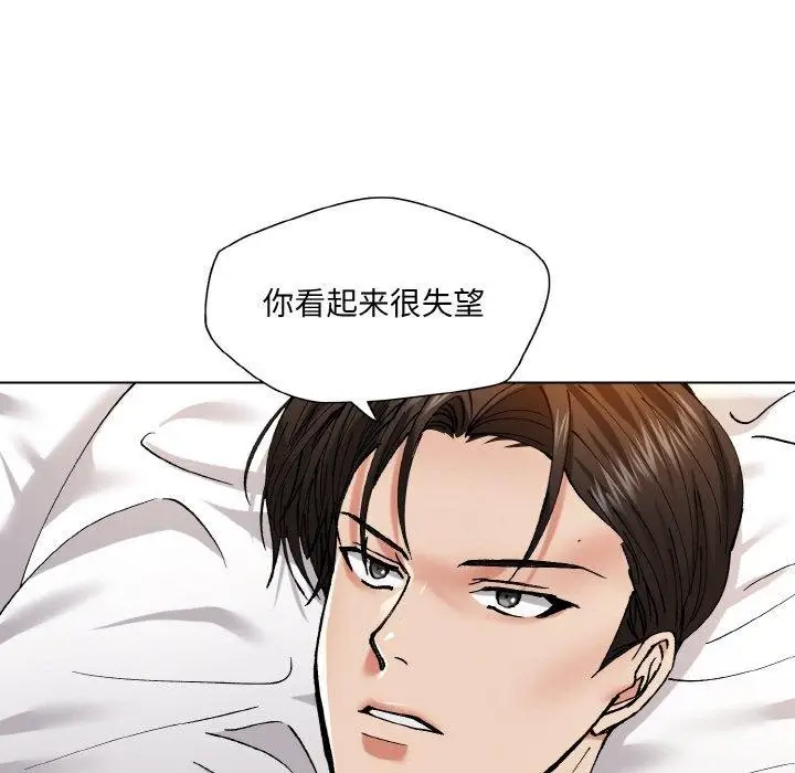 漫画《了不起的她》第55话第109张图