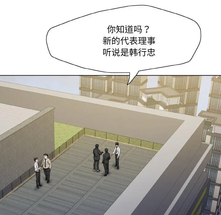 漫画《了不起的她》第55话第16张图