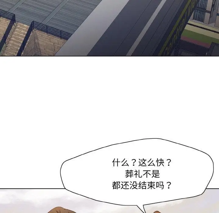 漫画《了不起的她》第55话第17张图