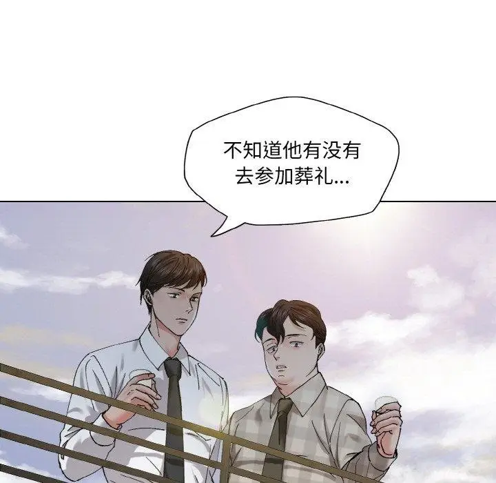 漫画《了不起的她》第55话第37张图