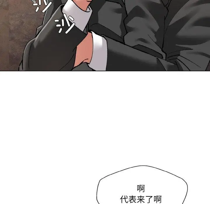 漫画《了不起的她》第55话第48张图