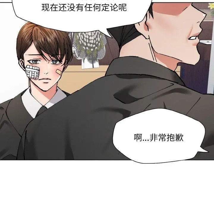漫画《了不起的她》第55话第51张图
