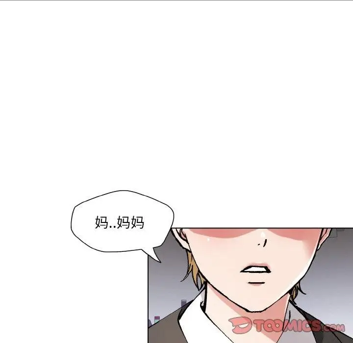 漫画《了不起的她》第55话第56张图