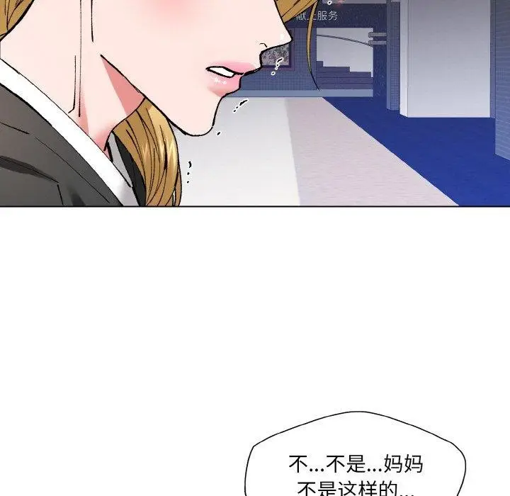 漫画《了不起的她》第55话第63张图