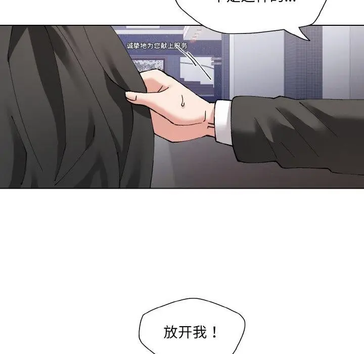 漫画《了不起的她》第55话第64张图