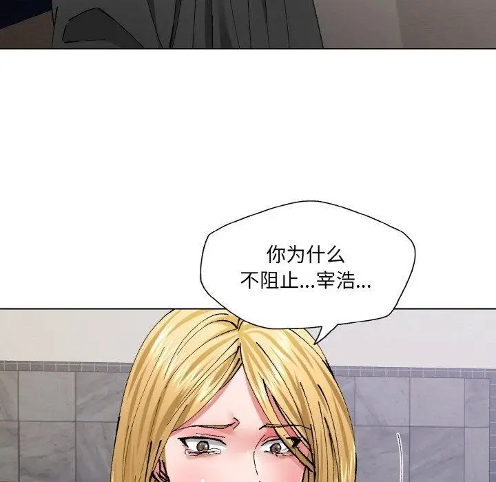漫画《了不起的她》第55话第69张图