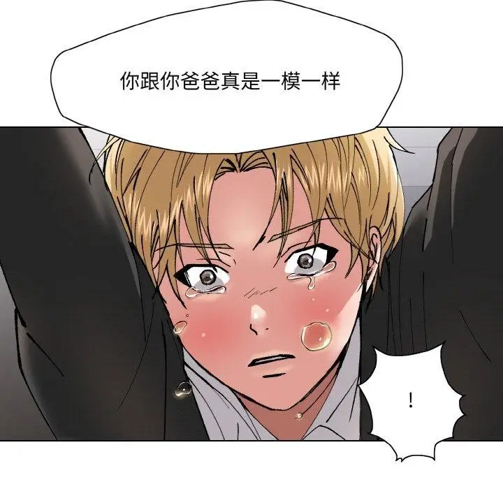 漫画《了不起的她》第55话第75张图