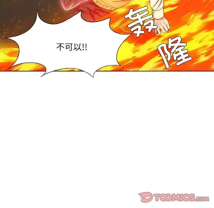 漫画《了不起的她》第55话第8张图