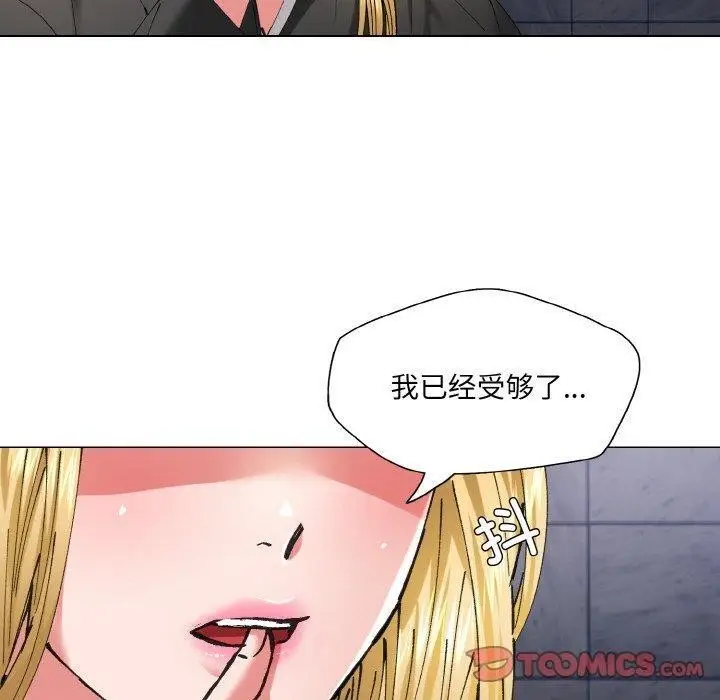 漫画《了不起的她》第55话第80张图