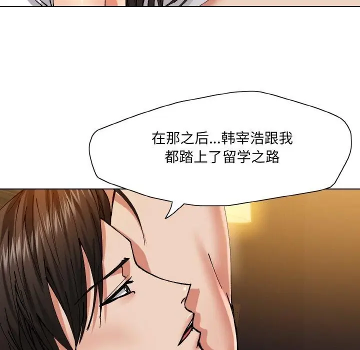 漫画《了不起的她》第55话第88张图