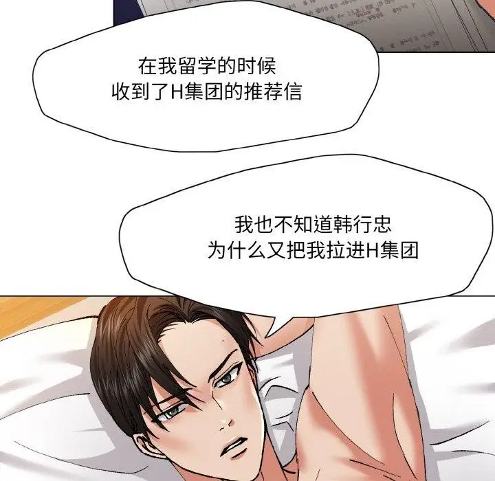 漫画《了不起的她》第55话第93张图